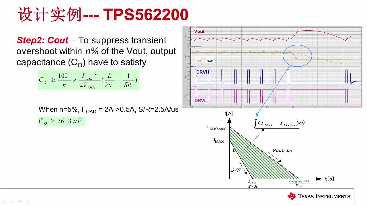 Current mode DC/DC和DCAP2 mode DC/DC设计实例 | Video | TI.com